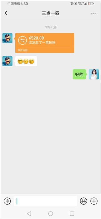 微商截图神器软件界面截图:微信对话场景编辑页面